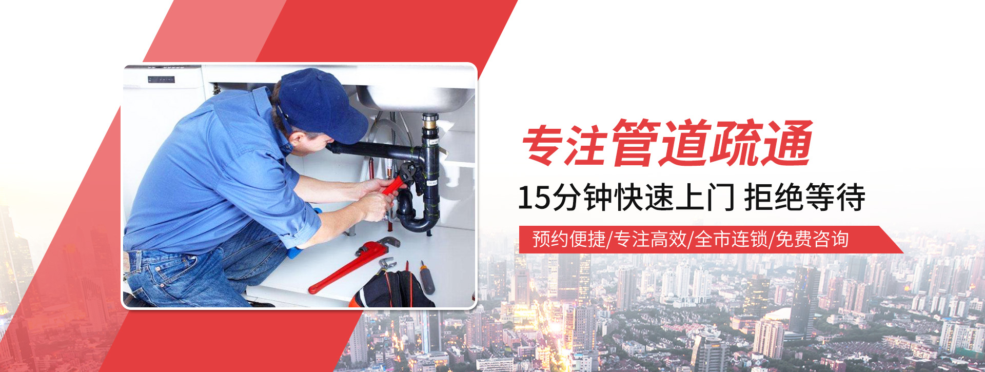 涉县管道疏通